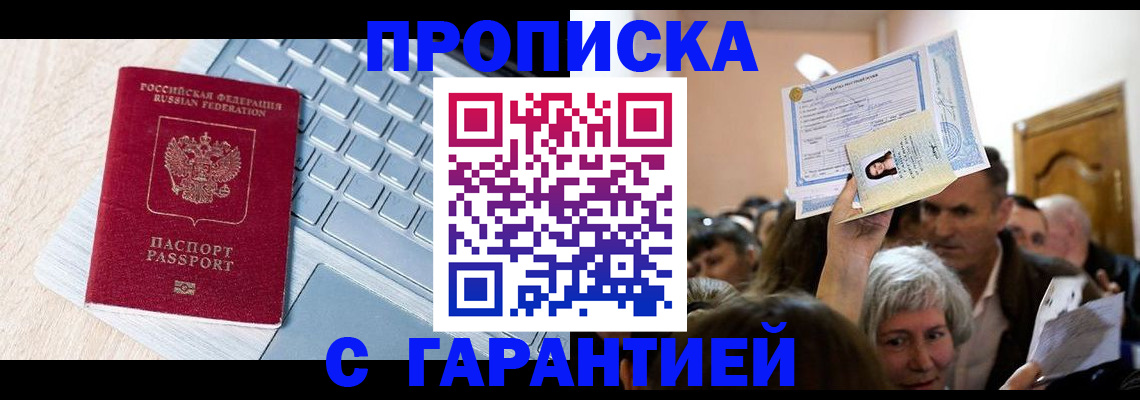временная регистрация поиск в Костромской области