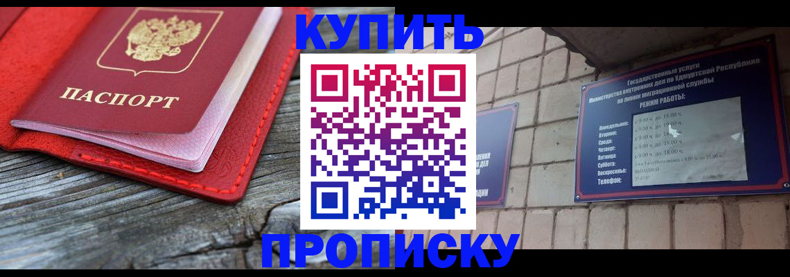 прописка для школы в Костромской области