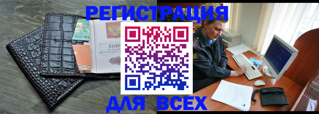 купить прописку в Костромской области