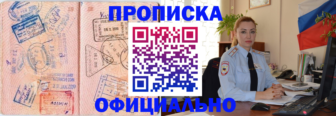регистрация в Костромской области