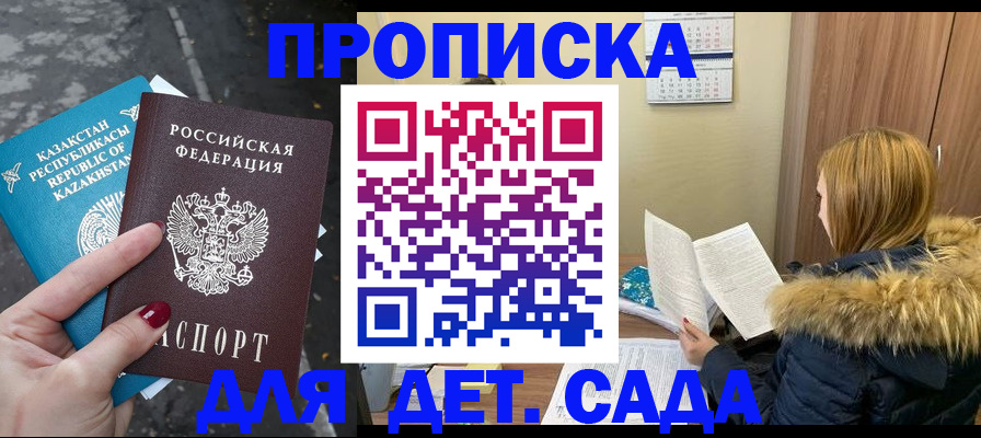прописка от собственника в Костромской области
